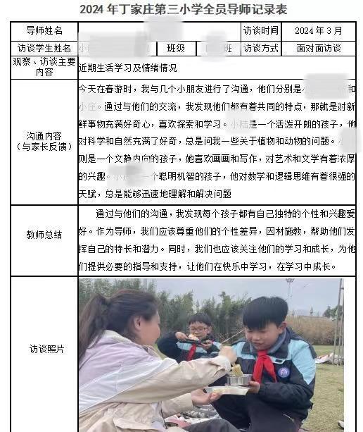 记丁家庄第三小学春季社会实践活动暨三月“润心”行动_html_25fb190a.jpg
