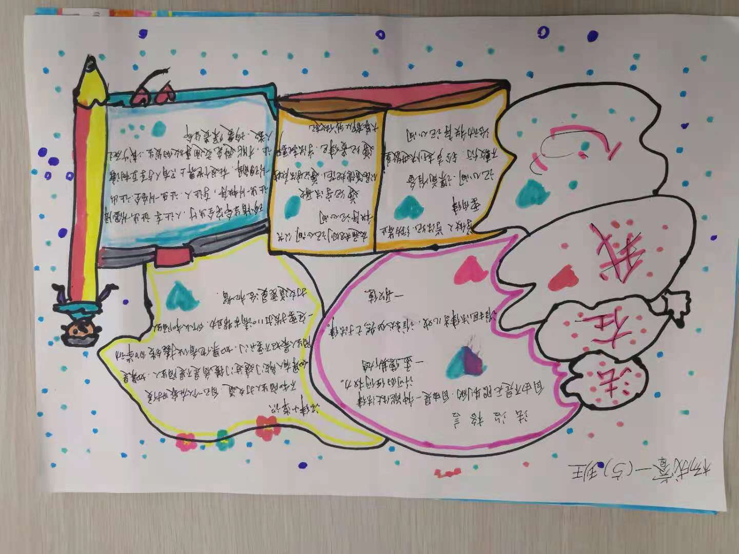 法在心中，照亮明天_html_4b711653.jpg