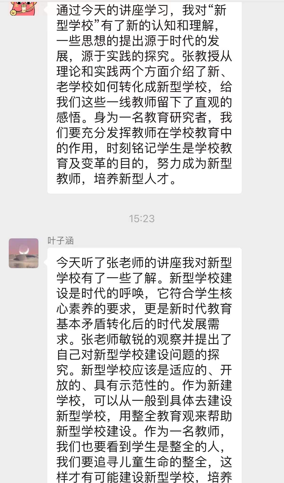3.24【正学丁三】教研合一，以研促教——丁三小教师参加栖霞区教科研云端大讲坛第二十五讲侧记_html_5f00df06.jpg