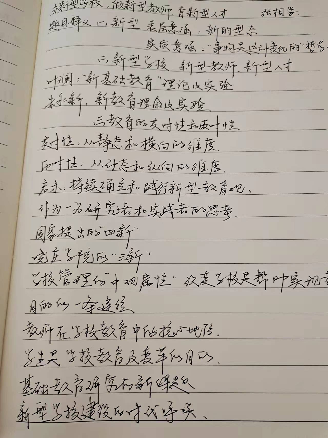 3.24【正学丁三】教研合一，以研促教——丁三小教师参加栖霞区教科研云端大讲坛第二十五讲侧记_html_m54906694.jpg