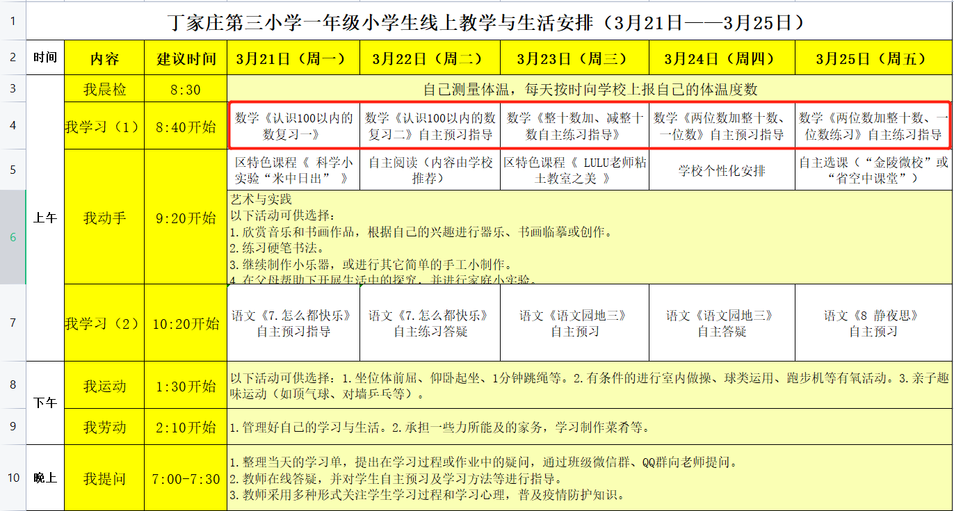 云端数学教学侧记_html_m12930d8c.png