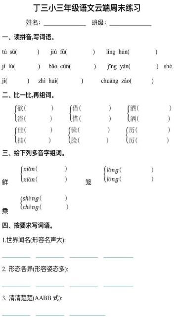 “疫”路有情，“语”你同行_html_3e04ba91.jpg