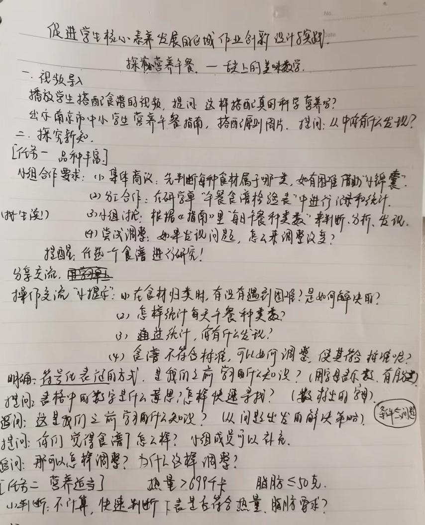 【正学丁三】优化科学作业设计，赋能教师专业发展 ——数学组线上观摩江苏省教育科学规划精品课题展示活动侧记_html_58218535.jpg