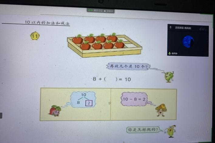 丁家庄第三小学数学组第十周云端集体备课活动侧记_html_370059cd.jpg