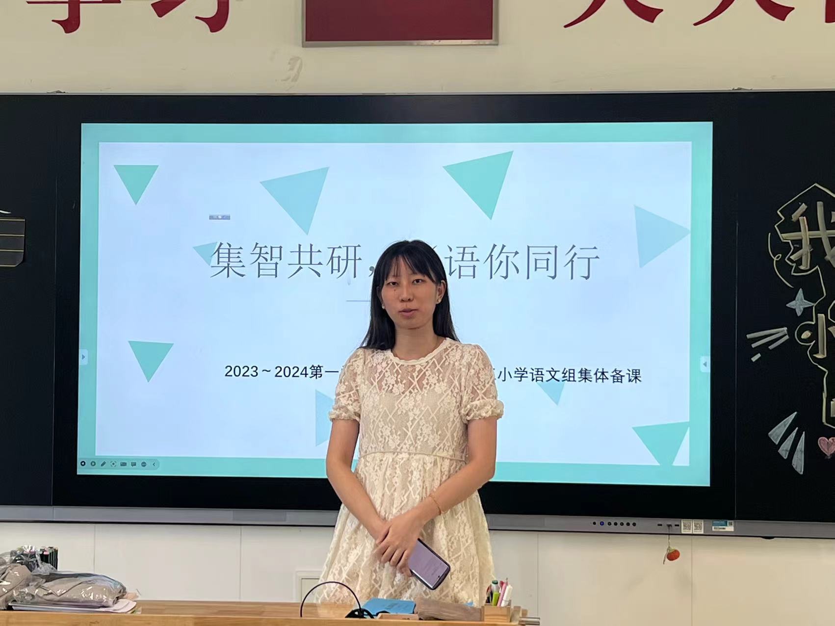 【正学丁三·教学】“集智共研，‘语’你同行”——2023-2024学年 第一学期语文组第一次集体备课侧记(2)_html_m50f14cb9.jpg