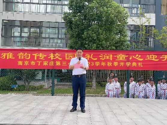 【正学丁三】“成长新起点，乐启新征程”——南京市丁家庄第三小学一年级新生秋季入学活动_html_6cab0c7f.jpg