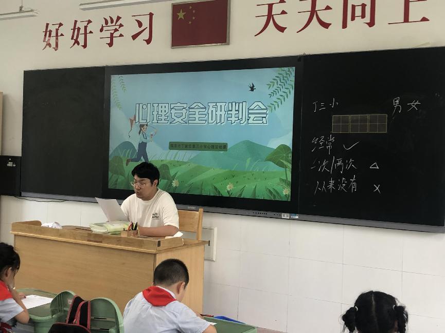1_1_【正学丁三】用心呵护 助力成长——丁家庄第三小学心理安全研判会主题班会侧记(1)_html_m3c61ff10.jpg