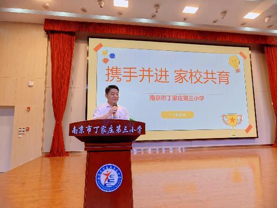 【正学丁三】“成长新起点，乐启新征程”——南京市丁家庄第三小学2023级一年级新生培训部署会_html_7d082544.jpg