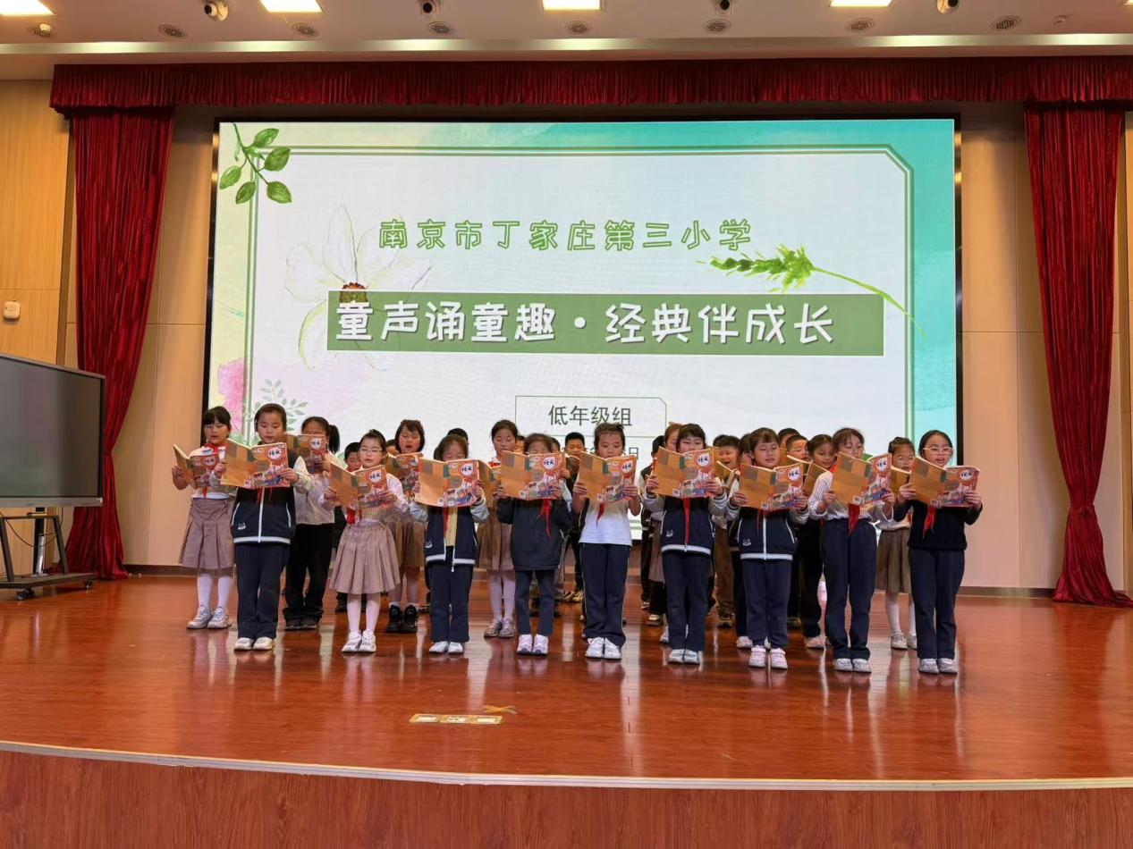 【正学丁三·教学】童声诵童趣，朗读伴我行——南京市丁家庄第三小学低段朗诵比赛活动_html_m4d469988.jpg