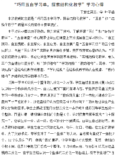 数学组第十周集体备课活动侧记_html_3c423cef.png