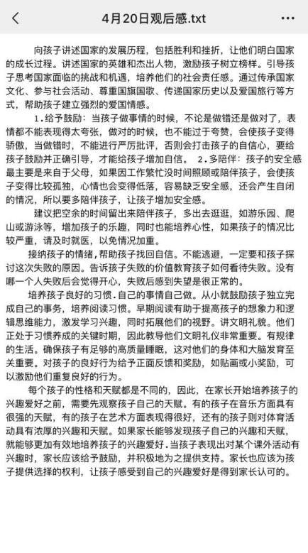 拒绝欺凌，共沐阳光——关注心理_html_m4485a78c.jpg
