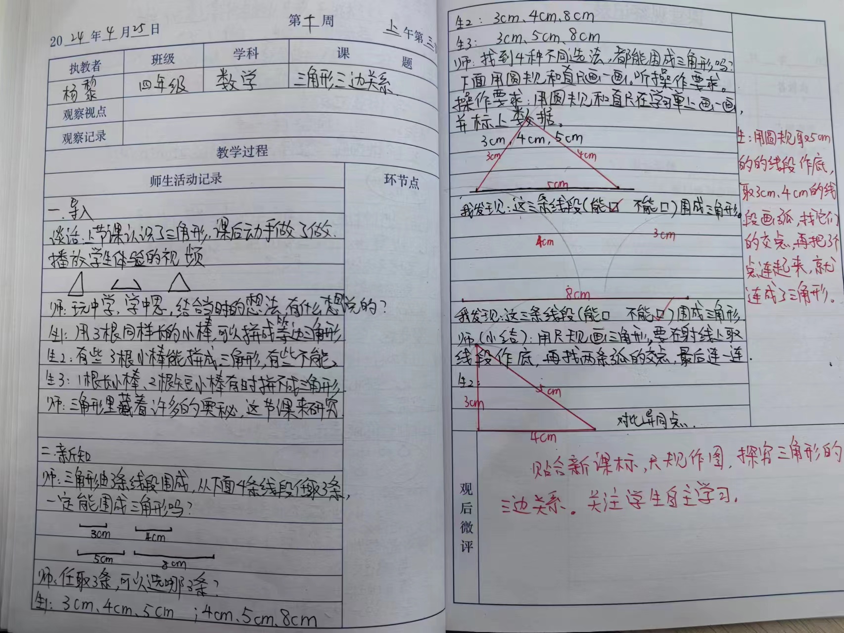 4.26数学组观摩江苏省“做数学”研讨活动侧记_html_348b9e60.jpg