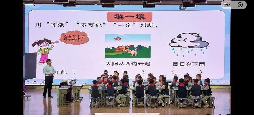 4.26数学组观摩江苏省“做数学”研讨活动侧记_html_m6726bdfc.jpg