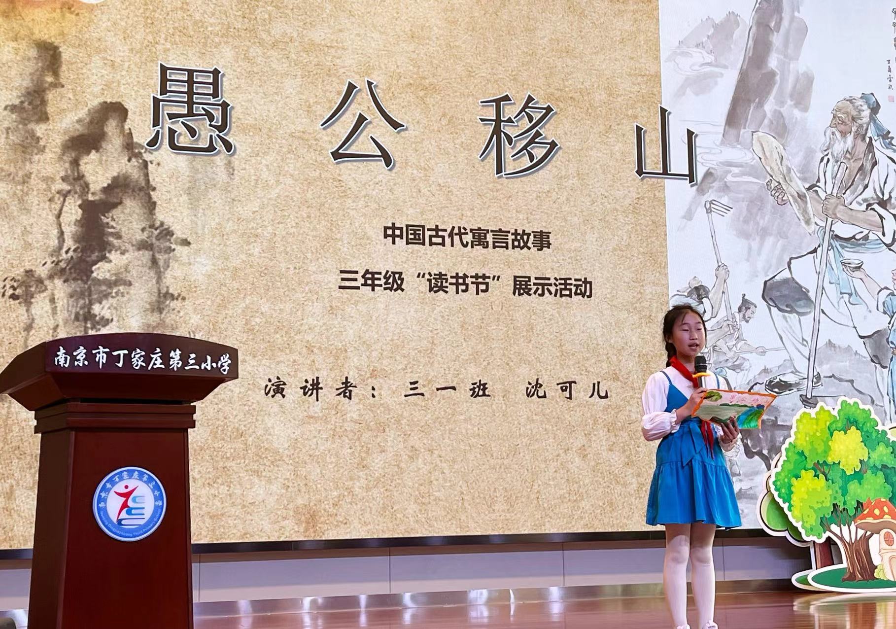 【正学丁三·教学】”寓“见经典，“言”启智慧——丁家庄第三小学三年级“读书节”展示活动_html_m40471d4f.jpg
