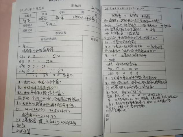 【正学丁三·巴蜀成果推广专题（二)】_html_2d47f45a.jpg