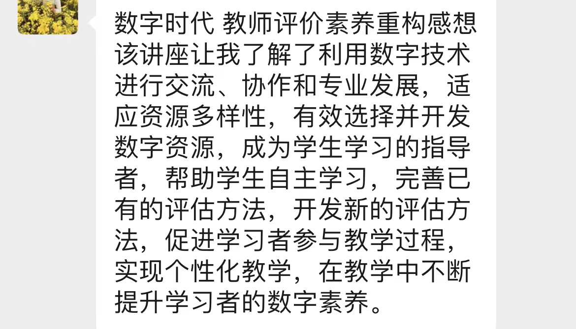 正学丁三●教科研】以评促学提升_html_6577273a.jpg