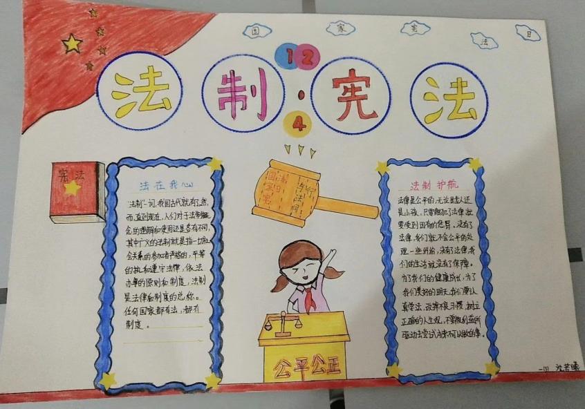 【正学丁三】法在心中，伴我成长_html_m229f609f.jpg