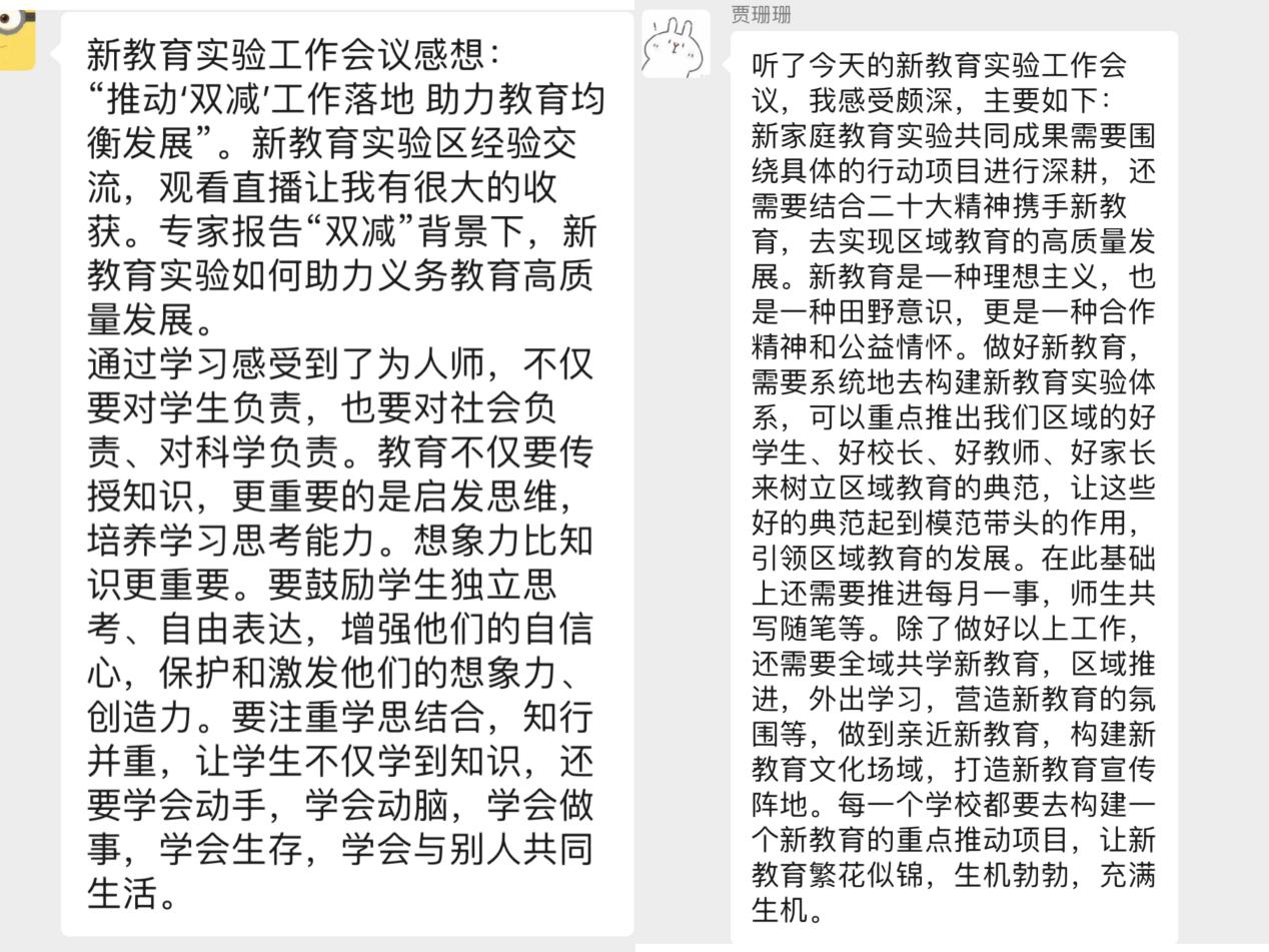 正学丁三&middot;教科研】学习贯彻二十_html_m504ecc82.jpg