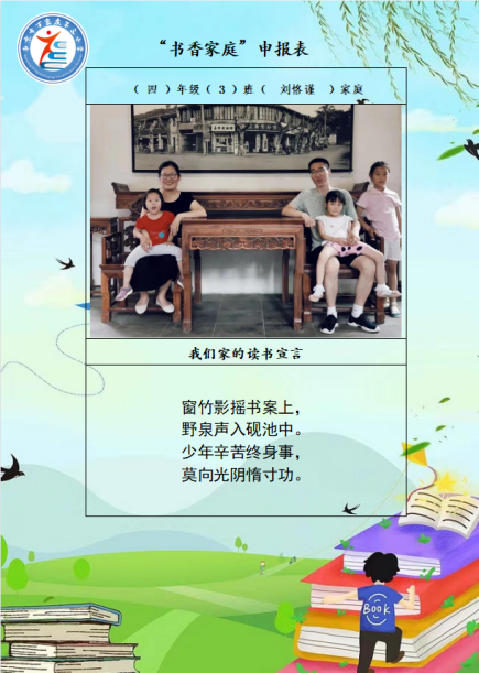 “书香家庭”评选  报道(1)_html_eb9f98f.png
