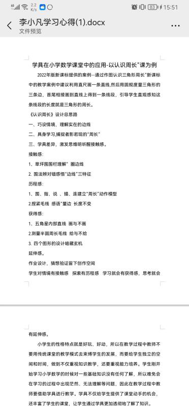 丁家庄第三小学数学组校本主题研修活动（二）_html_m2f6a164.jpg