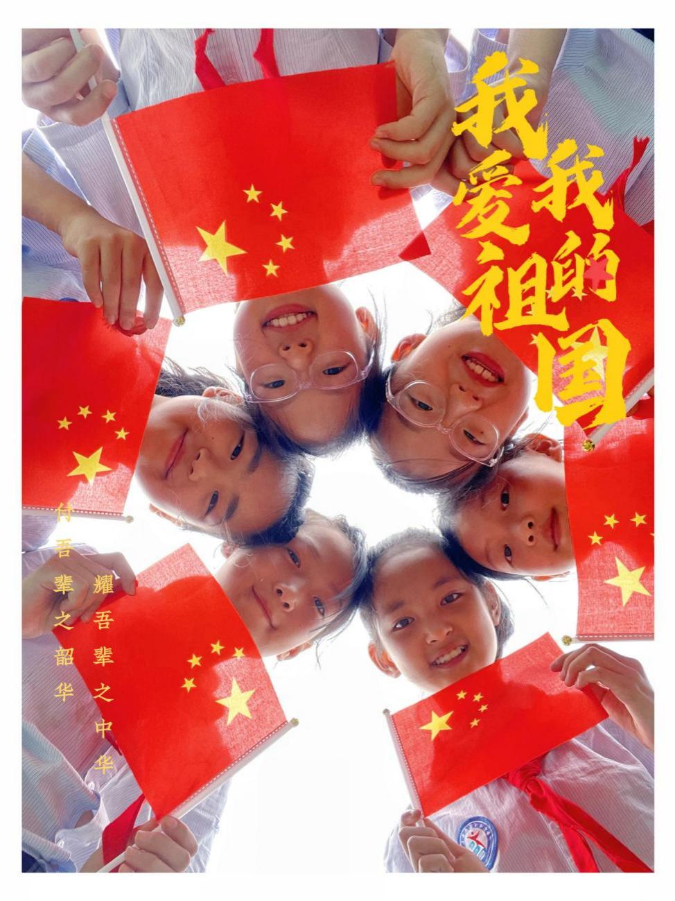 迎金秋满月 庆盛世华诞 ——丁家庄第三小学2023国庆中秋双节主题活动_html_m3688cbb.jpg