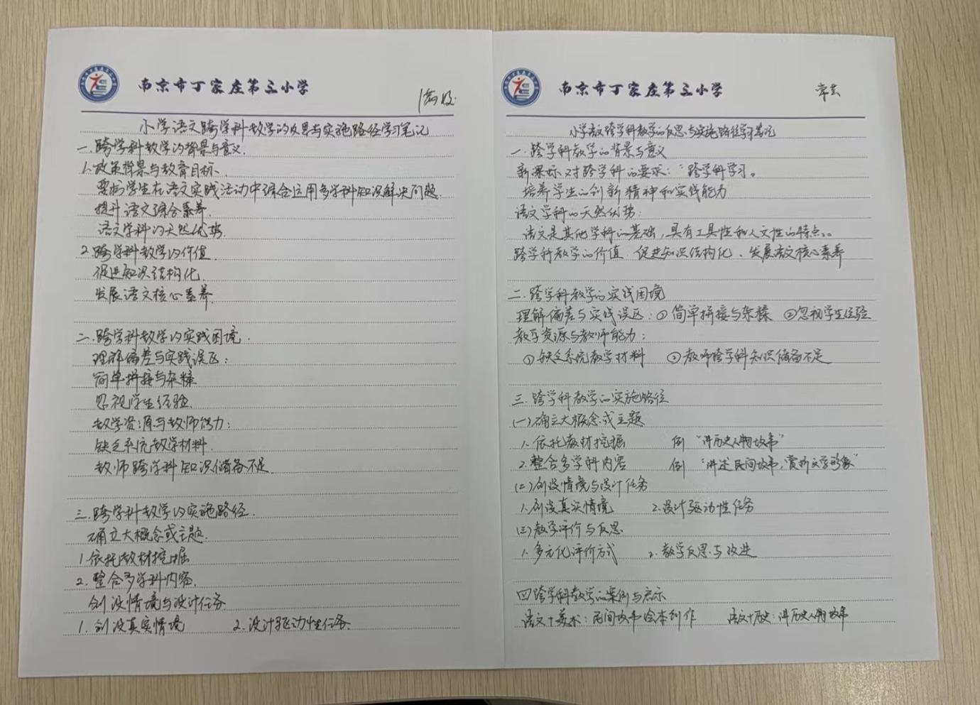 【正学丁三·教学】以文为桥探新路，教研深耕启新篇——丁家庄第三小学语文组理论学习活动（二）_html_m4751cbdd.jpg