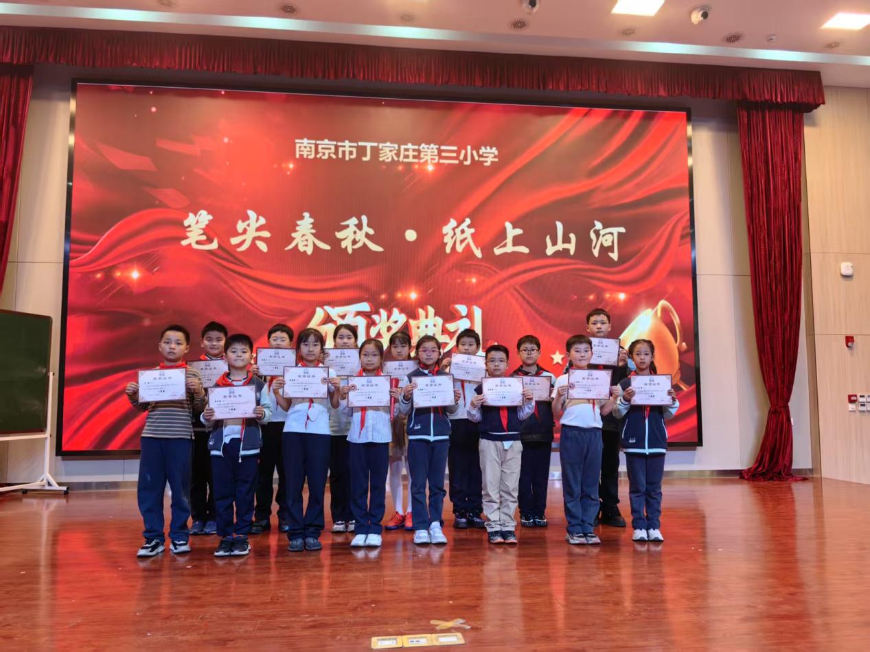 【正学丁三·教学】“书写之美绽放校园”——南京市丁家庄第三小学汉字书写大赛侧记(1)_html_m6d562fd1.jpg