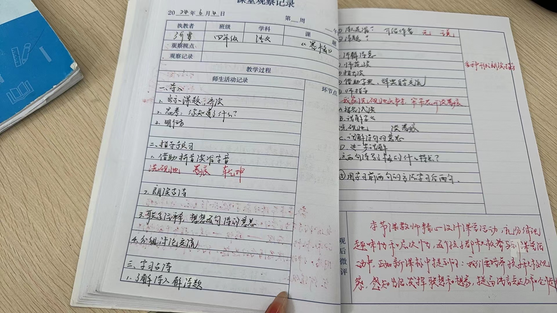 线上学习报道_html_7f340e09.jpg