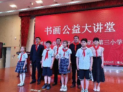 1_正学丁三·德育】携手爱德公益，共绘国画之美_html_6d9c58af.jpg