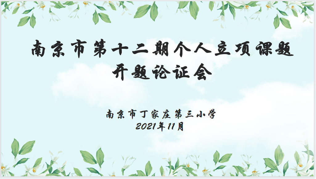 12.9市个人开题_html_m6278d5f.png