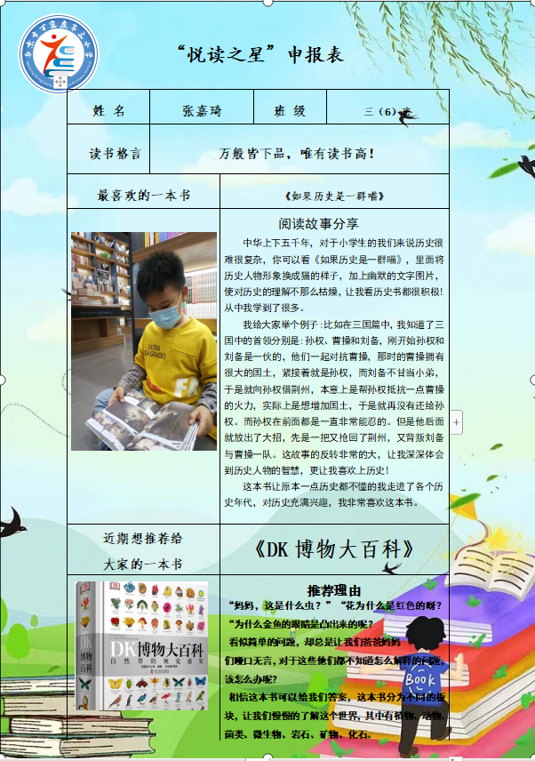 第三届读书节_html_m688f4880.png
