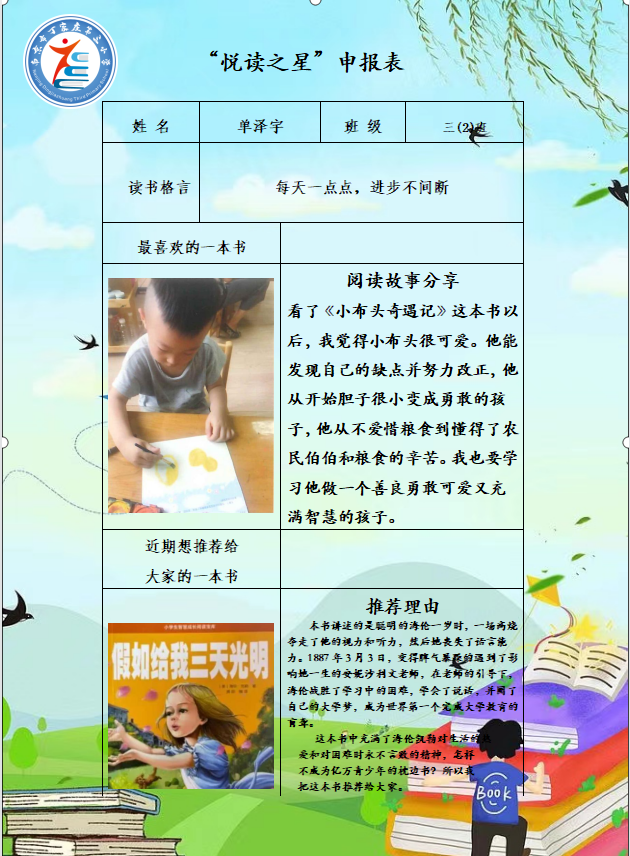 第三届读书节_html_63e41817.png