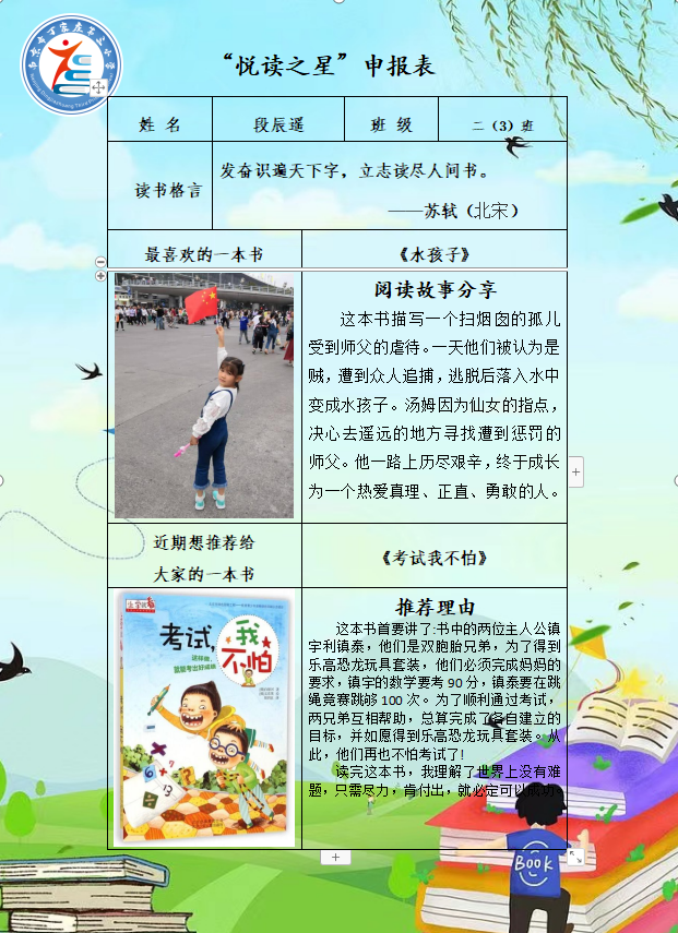 第三届读书节_html_m21aaea53.png