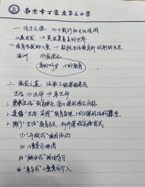 栖霞区大讲坛第36讲 报道_html_ecf7c7d.jpg