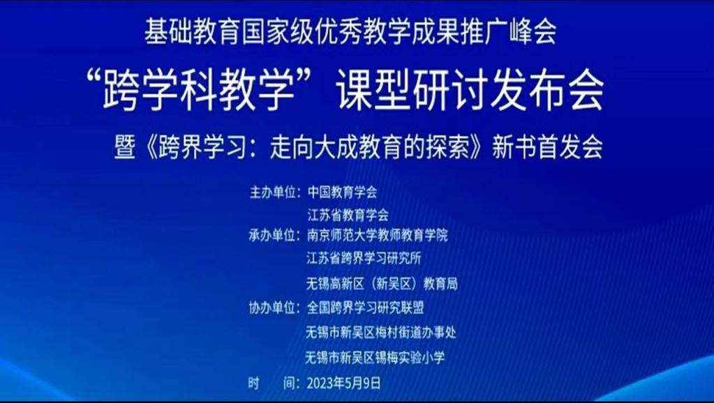 【正学丁三&middot;教学】向外借力，向内生长——丁家庄第三小学“跨学科教学”课型研讨会线上学习活动_html_m18178c40.jpg