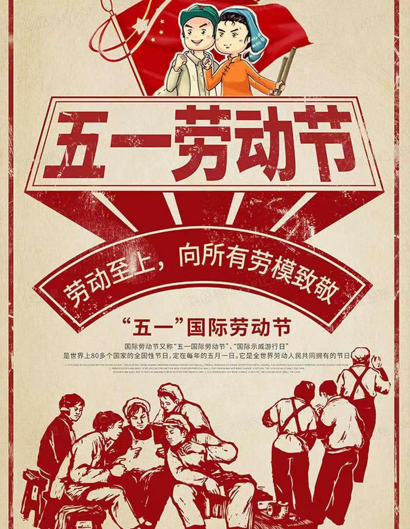 第十二周劳动节主题升旗仪式侧记_html_79bf3414.jpg