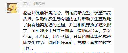 正学丁三-聚焦核心素养，促进学生发展_html_3290007.png