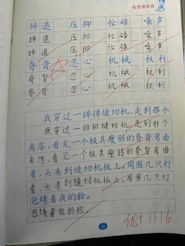 以检促教 务实求真_html_41a6d99b.png