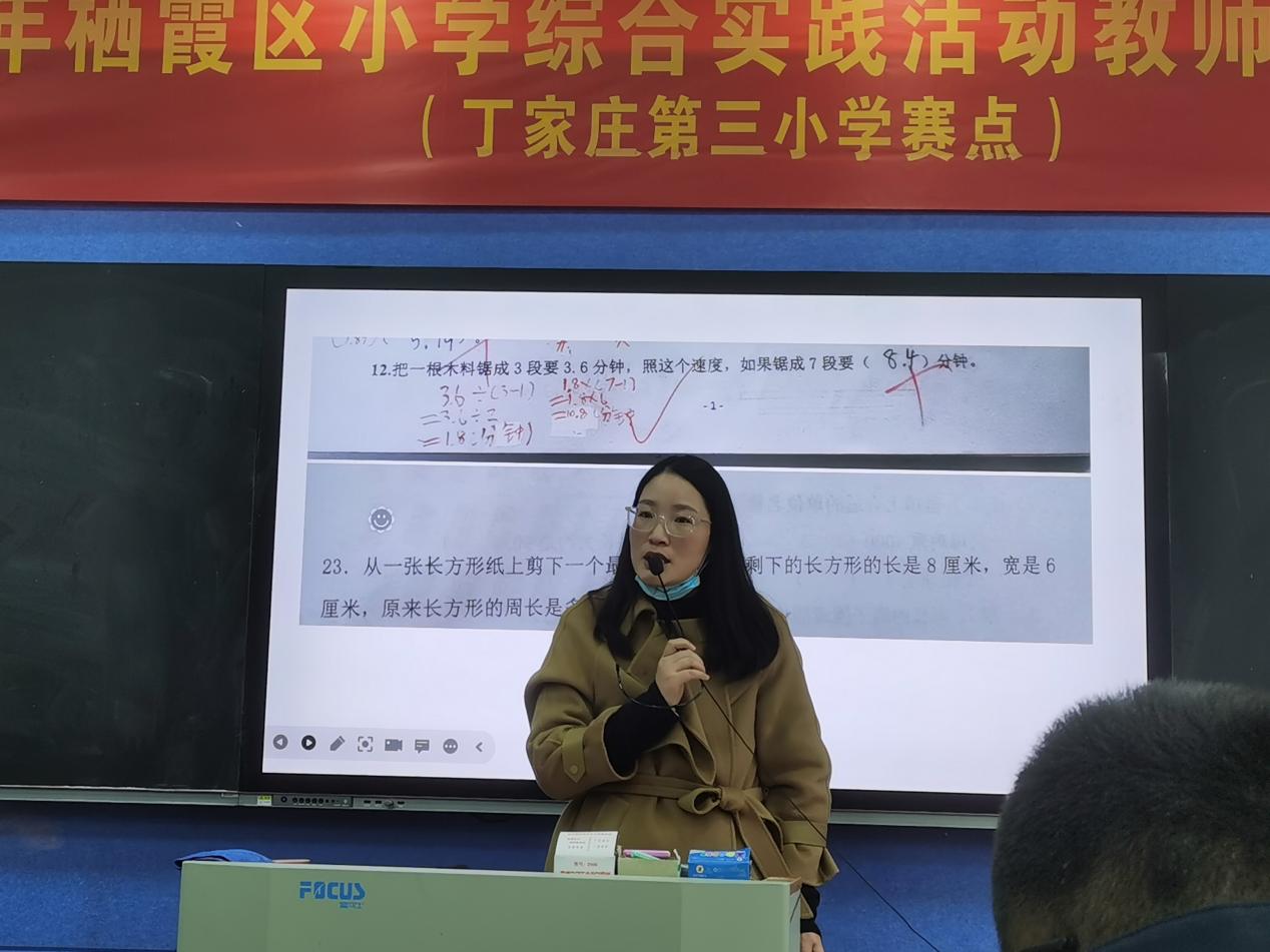 1_12.29丁家庄第三小学数学阶段练习质量分析会侧记_html_m3211722d.jpg