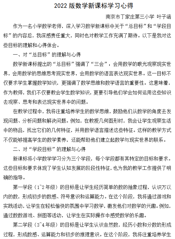11.12数学组新课标理论学习活动侧记_html_m57ae9a0a.png