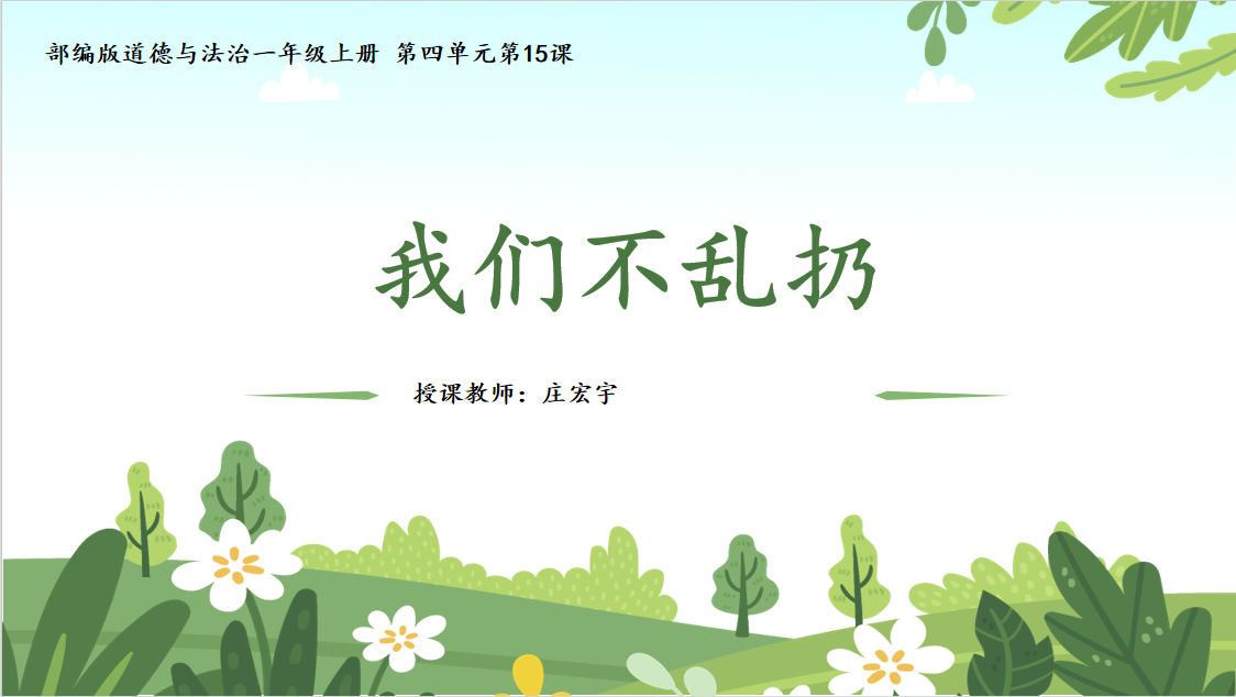 1_1_【正学丁三·教学】教之有“道”，“研”之有物_html_m7a166105.png
