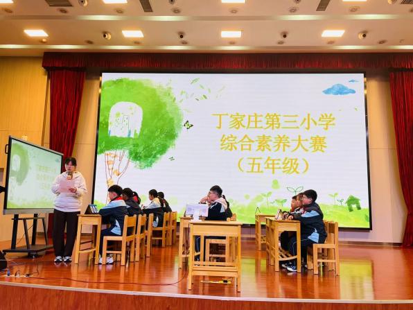 【正学丁三·教学】以赛促学提素养，综合育人显成效—南京市丁家庄第三小学综合素养大赛(1)_html_32996cf4.jpg