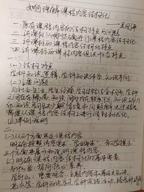 6号～9号校本培训 副本(1)_html_m759db846.jpg