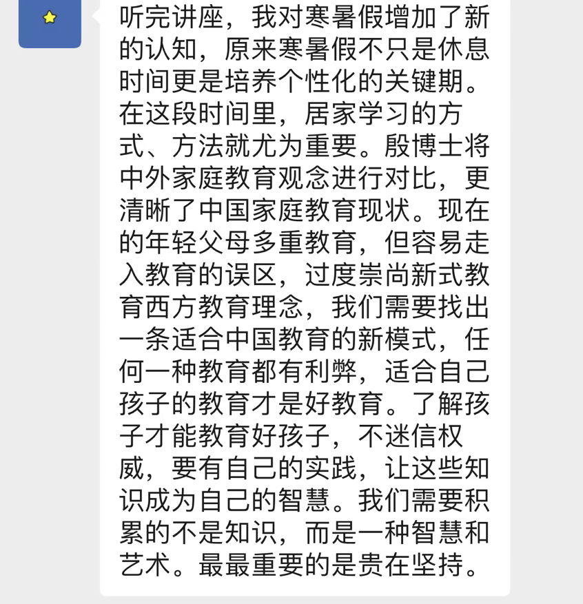 大讲坛三十三讲报道_html_7cae2d4e.png