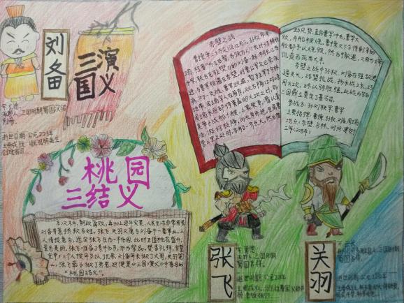 正学丁三】缤纷假日，快乐出发_html_m4826eb32.jpg