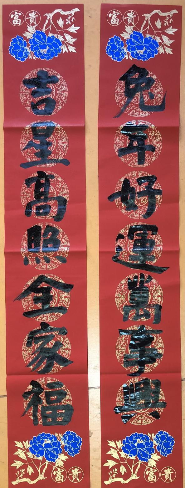 正学丁三】喜迎新春，福满校园—_html_m17eaae19.jpg