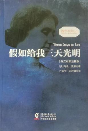 【正学丁三·教学】书香润泽心灵，阅读点亮人生——丁家庄第三小学寒假阅读书目推荐_html_32fa214d.jpg