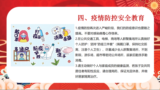 1月11日散学典礼报道_html_1201c4db.png