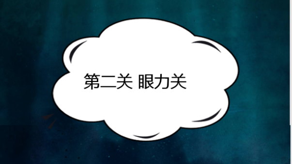 正学丁三-新学期，心适应_html_m390493de.png