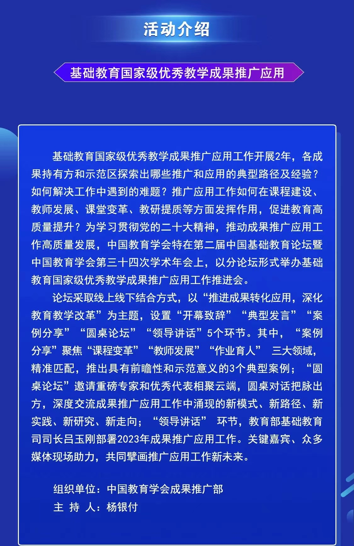 2.12基础教育推广报道_html_487c3738.png